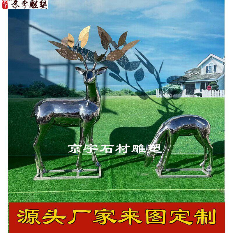 不锈钢鹿雕塑镜面几何鹿大型麋鹿梅花鹿仿真园林景观小鹿摆件订置