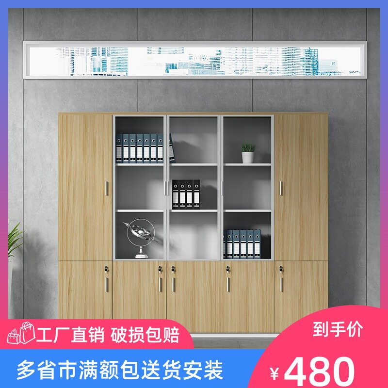 文件柜木质老板办公室背景储物柜资料立柜板式办公书柜档案柜四门
