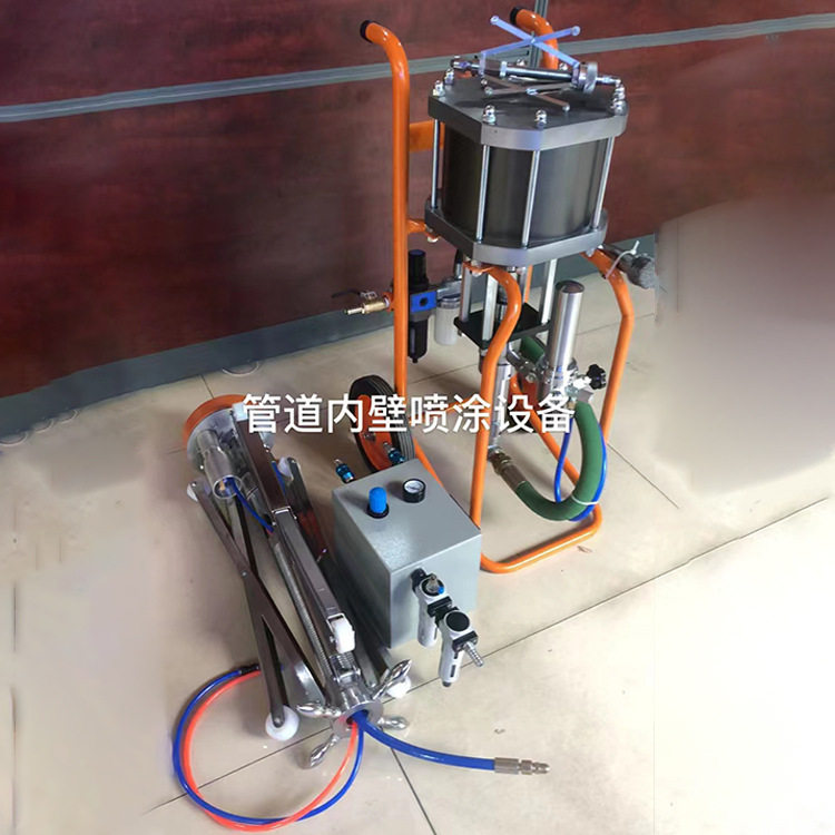小型内壁喷涂机管道内壁喷涂机设备新型管道内壁喷涂机机器批发