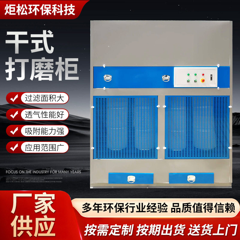 干式脉冲打磨吸尘柜 厂家直销 环保旋风除尘立式除尘柜 滤芯除尘,电子元器件市场,电线扎带/束线带,淘宝优惠券,粉丝福利购,淘宝优惠卷