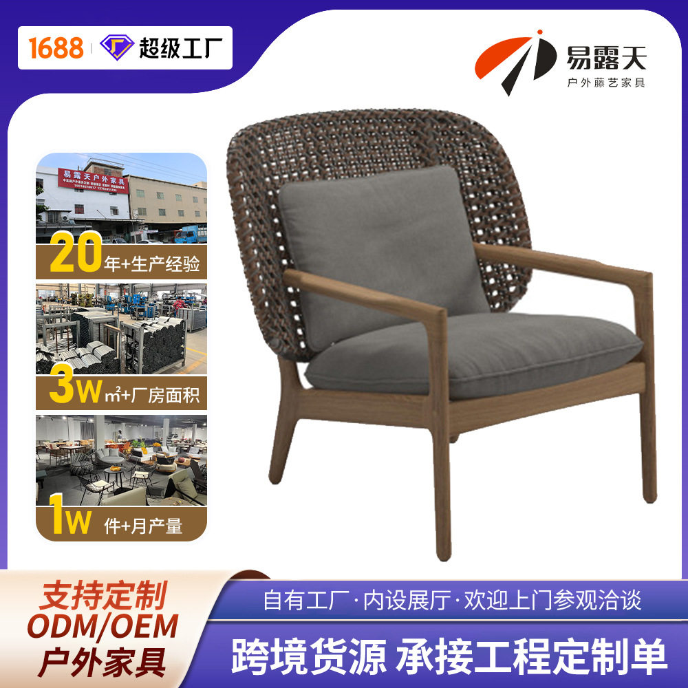 定制户外藤编沙发庭院别墅防腐实木沙发北欧室外酒店柚木沙发组合
