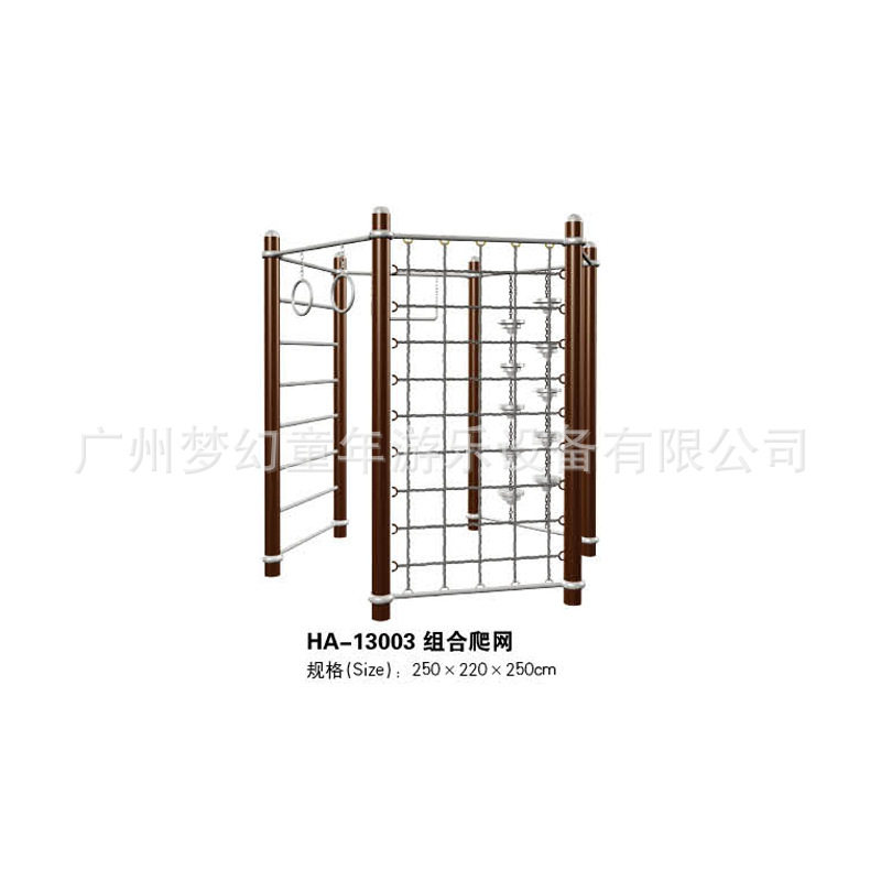 户外组合爬网设备 户外健身器材 公园健身路径  公园健身器材
