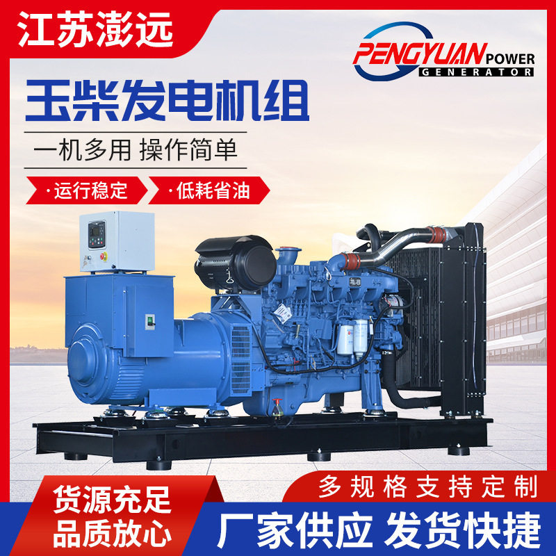 玉柴柴油发电机组300KW备用应急发电机组静音柴油发电机组