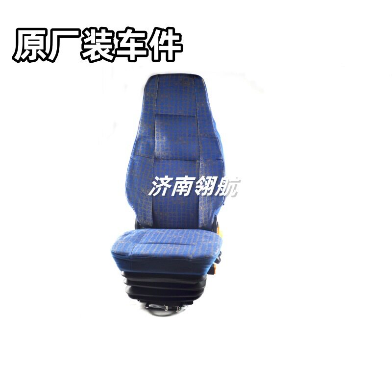 重汽HOWO自卸卡车系列机械减震驾驶室主座椅总成 WG1642510005