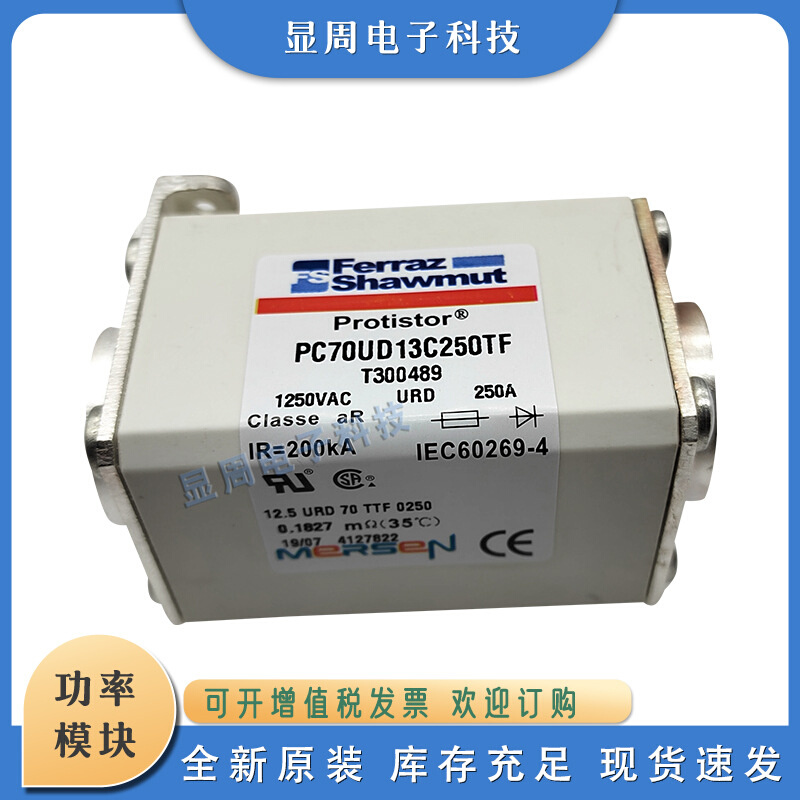 保险丝熔断器PC71UD13C200D1A E300545 PC71UD13C250D1A F300546