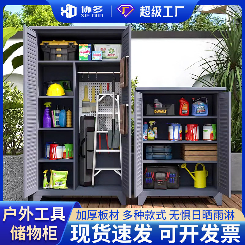 户外储物柜防水防晒别墅庭院百叶门收纳柜花园阳台清洁工具杂物柜