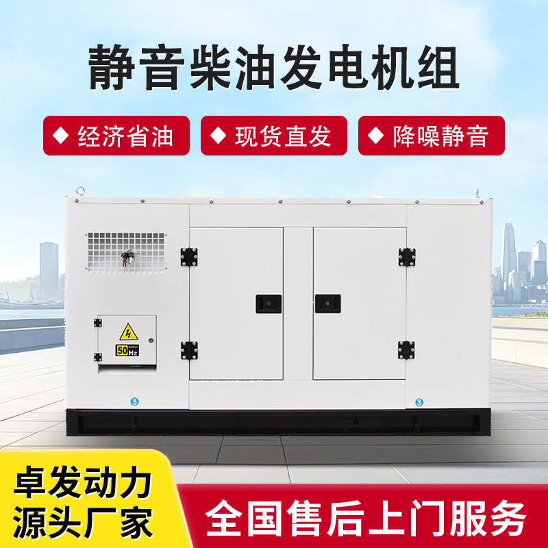 24kw静音箱柴油发电机组低噪音静音箱发电机组野外施工备用电源