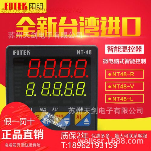 原装正品FOTEK阳明温控器NT-48L 4-20MA输出
