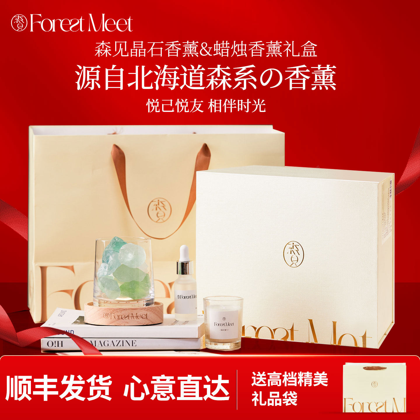 香薰高级礼盒蜡烛扩香石香氛精油生日礼物品节日结婚乔迁伴手定制