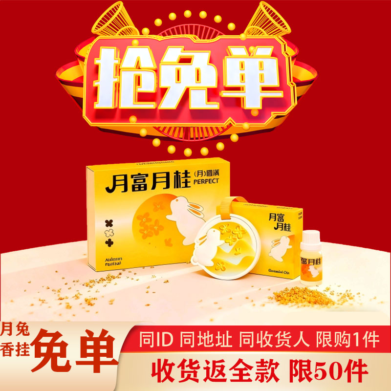 森见香薰 收货全款返 发货以图片为准 不评论  同ID同地址限购1件