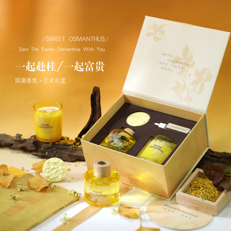 新年礼物丨香薰礼盒套装无火香熏蜡烛香挂扩香乔迁送朋友结婚礼物