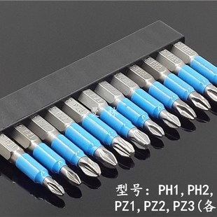 新品十字防滑批头蓝皮带磁性电动气动螺丝起子PH1,KPH2,PH3,PZ1,P