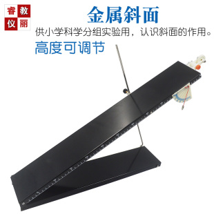 極速金屬斜面小車l初中帶刻度金屬板帶角度器可調(diào)高度滑輪物理力