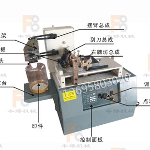 電動打碼 極速自動打d碼 機移印機生產(chǎn)日期 打碼 機刮刀油墨 機防噴碼