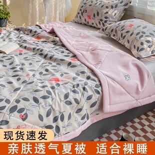 极速Air conditiolning quilt core summer cool quilt thin qui