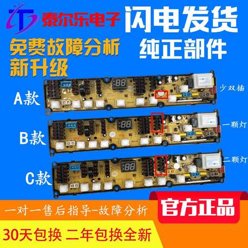 极速XQB65-6061新乐洗p衣机电脑主板XQB60-6599T Q0301 Q0211A Q0