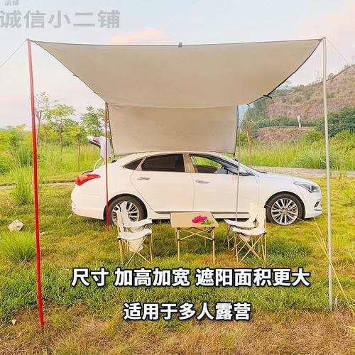 极速多功能车g边天幕户外加宽露营侧帘帐篷自驾游车载凉棚涂银挡