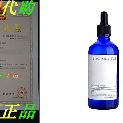 极速[ Pyunkang kYul ] Moisture Serum 100ml / 3.3 Fl. oz.