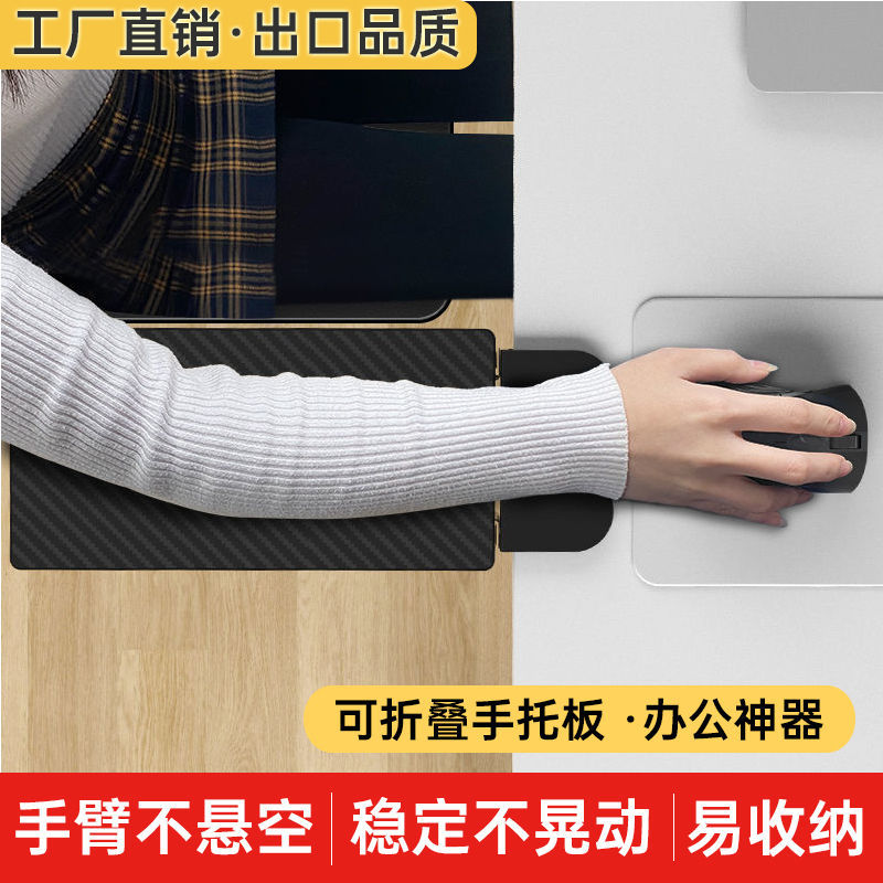 极速电脑手托架桌面键盘滑鼠垫护腕托免打孔M桌用可折叠手臂支架