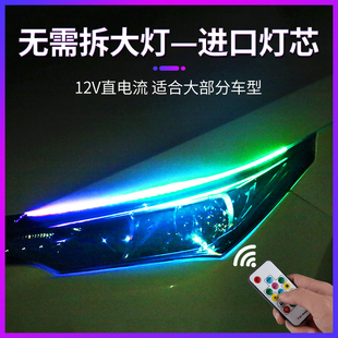 日行燈流水方向燈氣氛燈 極速KIAK2智跑K3K5煥馳k4奕跑福瑞I迪改裝