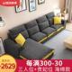 极速新 现代简约可拆洗L乳胶沙发小户型布艺沙发 北欧沙发组合套装
