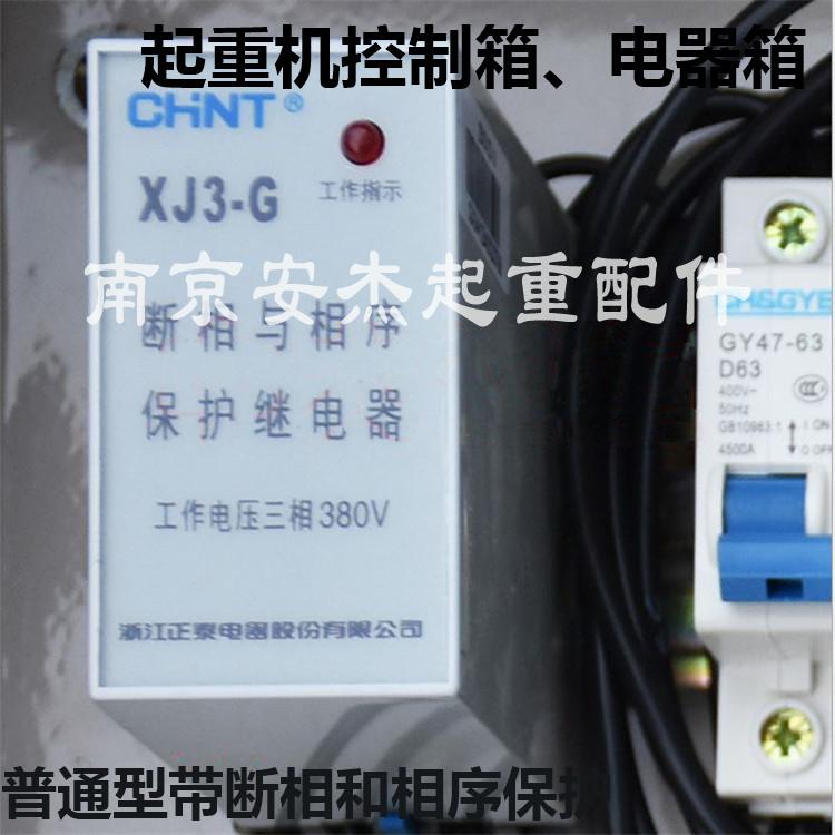 极速起重机电器箱 行车电o器DK箱 1T/2T/3t/5t/10吨单双梁龙门吊