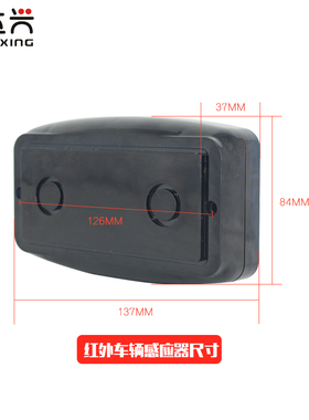 极速79G雷达地感道闸防砸雷达 停车地感红外雷达超声X波雷达检测