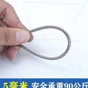 极速304不锈钢丝绳细软多股悬吊式天花板线N钢绞线拉葡萄架网晾衣