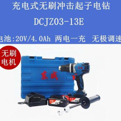 极速新品20V无刷双速充电式冲击电钻锂电钻18VS双Q速充电式起子冲