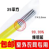 35平方单芯铝线架空线铝芯 极速农网改造室外防老l化线6