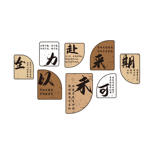 极速班级布置教室装饰文化组建设小学黑板报墙贴纸画W自习励志标