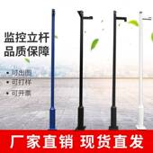 极速监控立杆道路社l区不锈钢杆子室外组合拆卸23456米枪机球机支