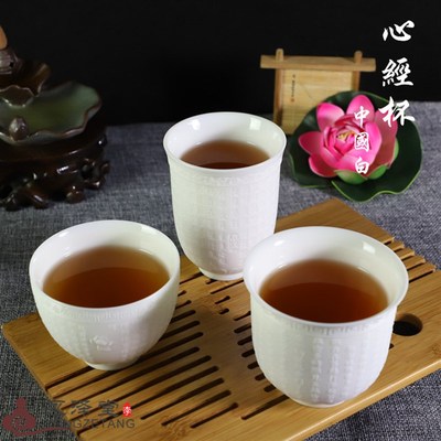 极速德化a白瓷心经杯品茗杯主人杯家用功夫茶个人杯茶杯单茶盏单