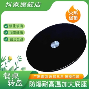 极速餐桌钢化g玻璃转盘黑色烤漆家用酒店家用台面圆桌饭桌转台玻