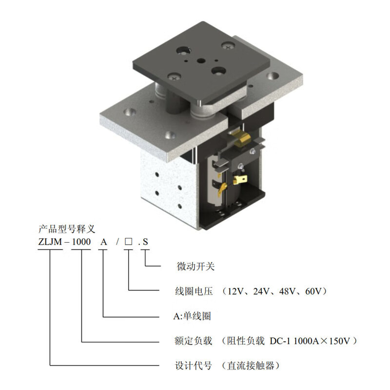 极速大功率大电流直流接触器继电器1000灭N弧强新能源电动汽车堆