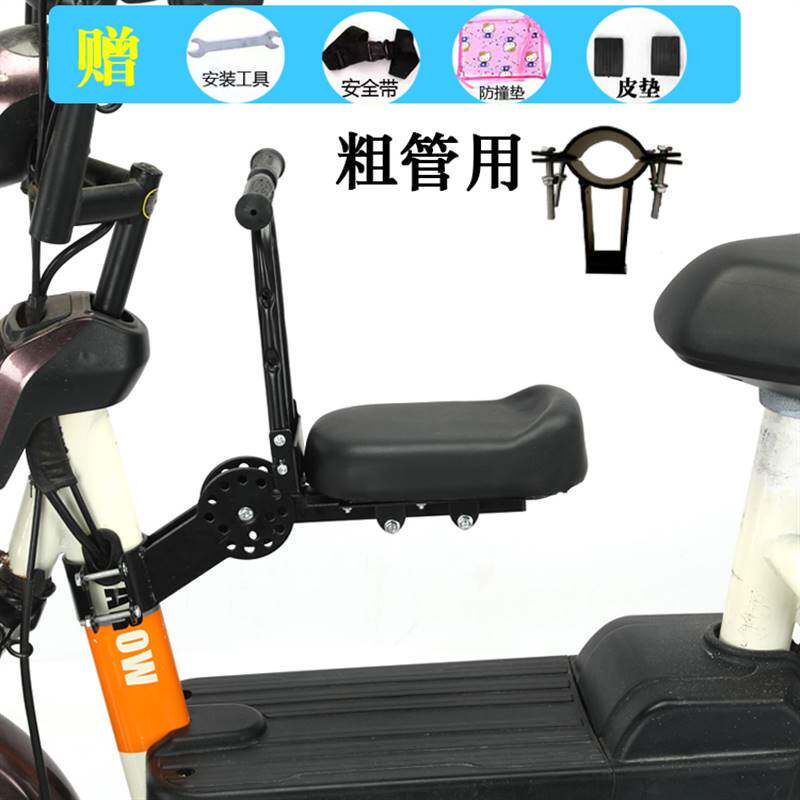 极速电动b车儿童坐椅子前置宝宝小孩电动自行车可折叠安全座椅前