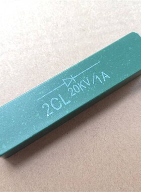 极速高压二极体硅堆2CL 2DL1A2A3A5A10AC10KV15KV20KV25KV30KV40K