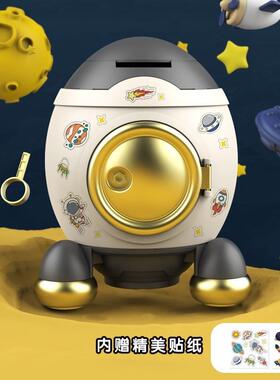 极速存钱罐2023年新款男孩网红卡通火箭可存取女孩TDIY创意儿童存