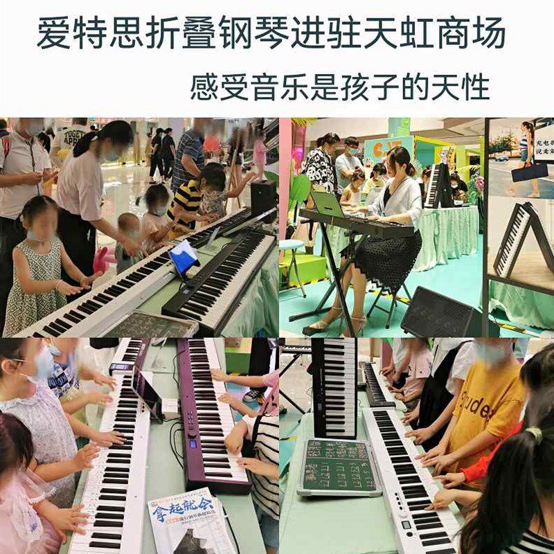 极速Artist 专业88键电子钢琴便携式可折叠M全配重力度键盘智能ap