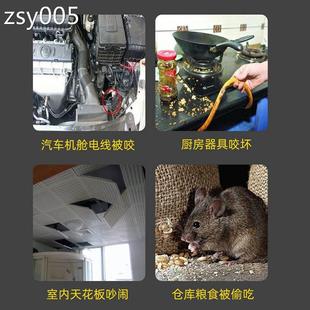 极速驱鼠车用薄荷防鼠神s器汽车发动机舱樟脑球膏灵家用室内强效