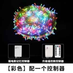 极速新品过年彩灯室外灯光串串灯户外树灯春节灯饰U闪灯树木装饰