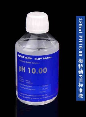 极速梅特勒托利多4.017.0010.00PH缓冲液/标准/溶液W/校正液/校准