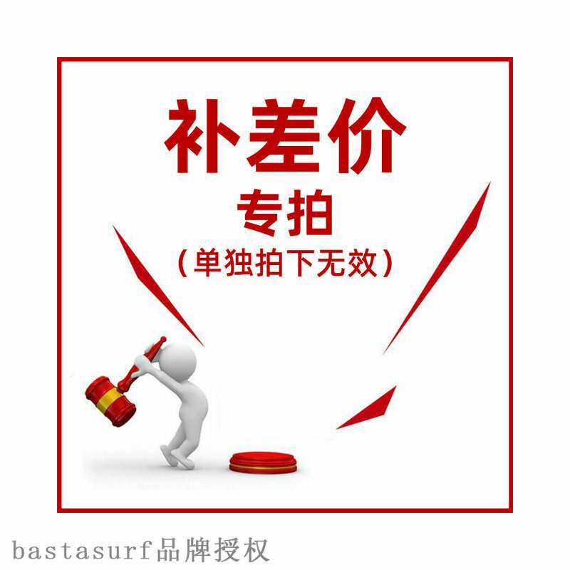 极速Make up price differencwe special auction link make up p