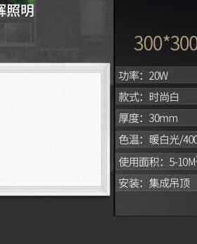 极速厂销新品0嵌入式悬吊式天花板集成x厨房灯30w0S06x0化妆室铝