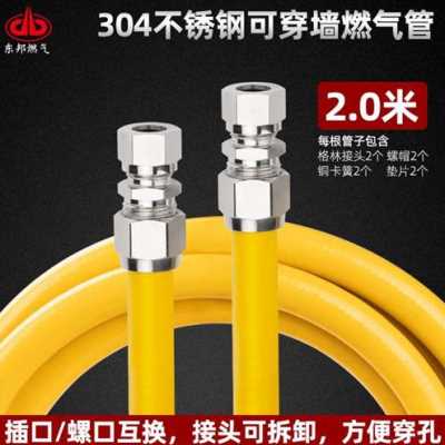 极速爆品不锈钢燃气kq接波纹格气爆煤防管管林H穿墙金属软管4分管