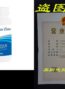 极速Biotics Research y- B6/B1 Plus Zinc (90 C)