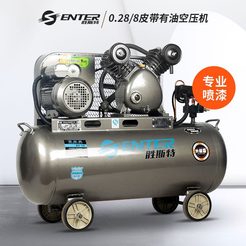 极速胜斯特气泵空压机0.28/8小型高压打气泵木工喷漆2203.80v大功