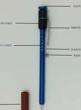 新品。汽车煞车量片检测笔刻度尺厚度尺测工N具规轮胎胎纹深度尺