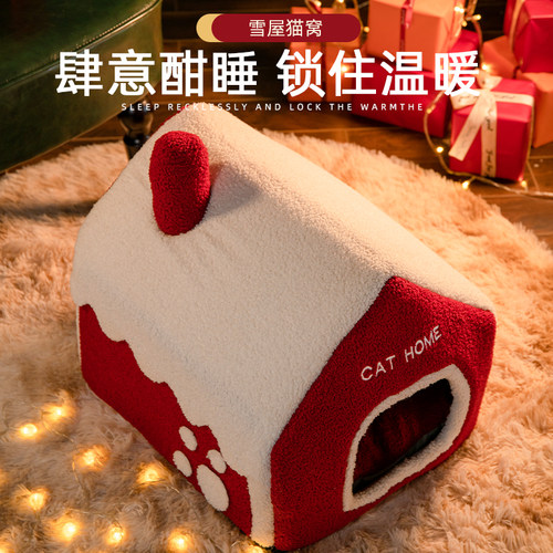 极速猫窝冬季保暖四季通用房子型别墅F封闭式床屋冬天狗窝宠物猫