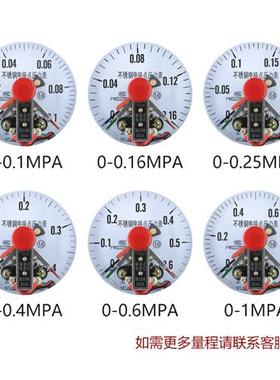 极速STCIF YXC-10r0BF不锈钢径向磁助式电接点压力表 表盘直径100